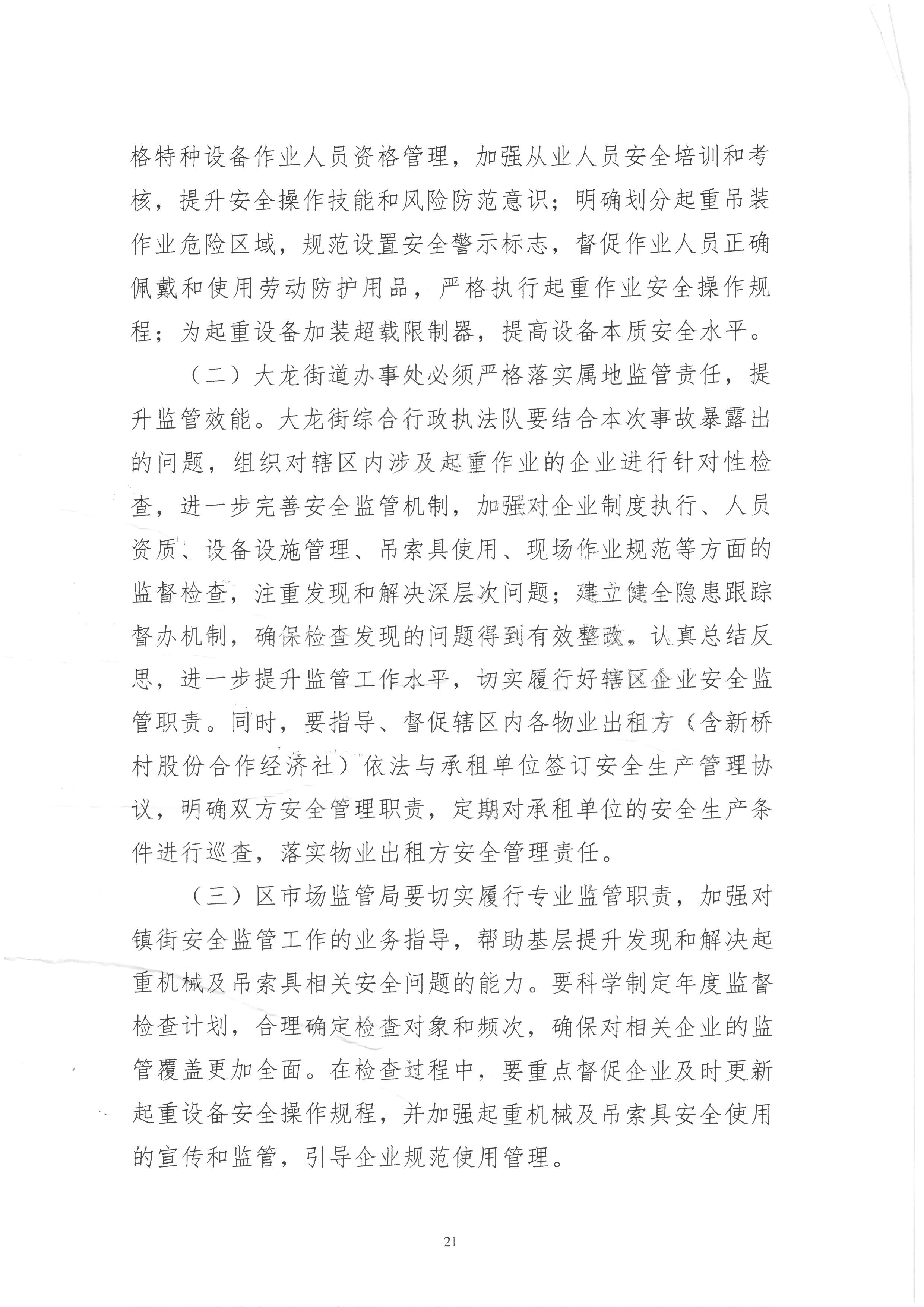 SKM_28726051416520_0021.jpg