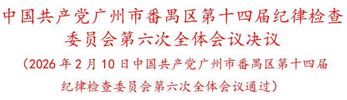 会议决议.png