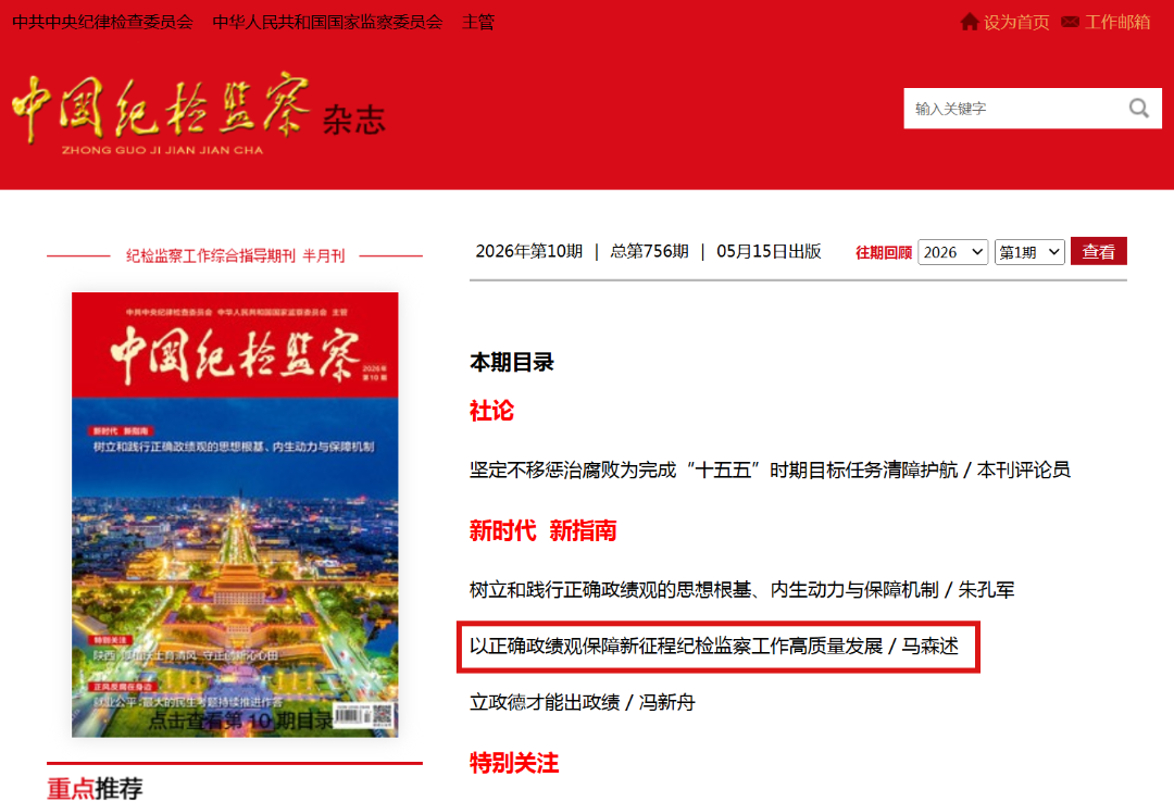 马森述.png