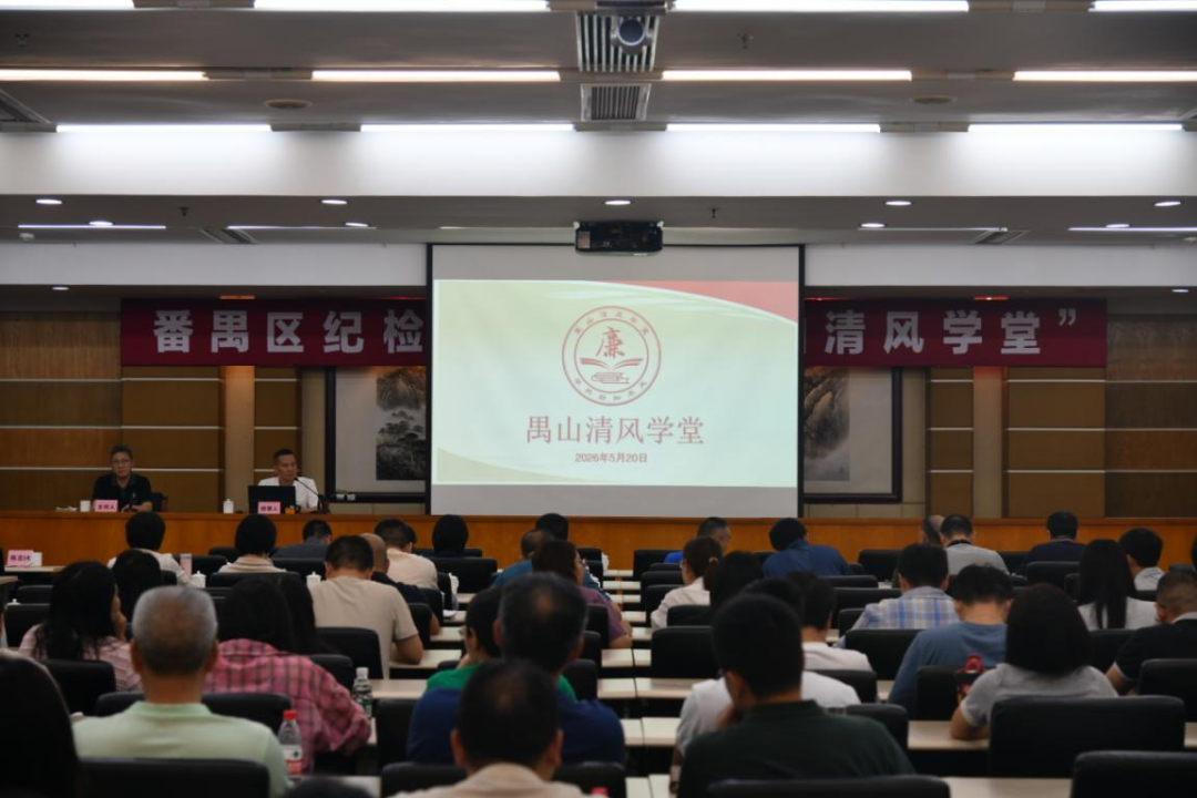 禺山清风学堂.png
