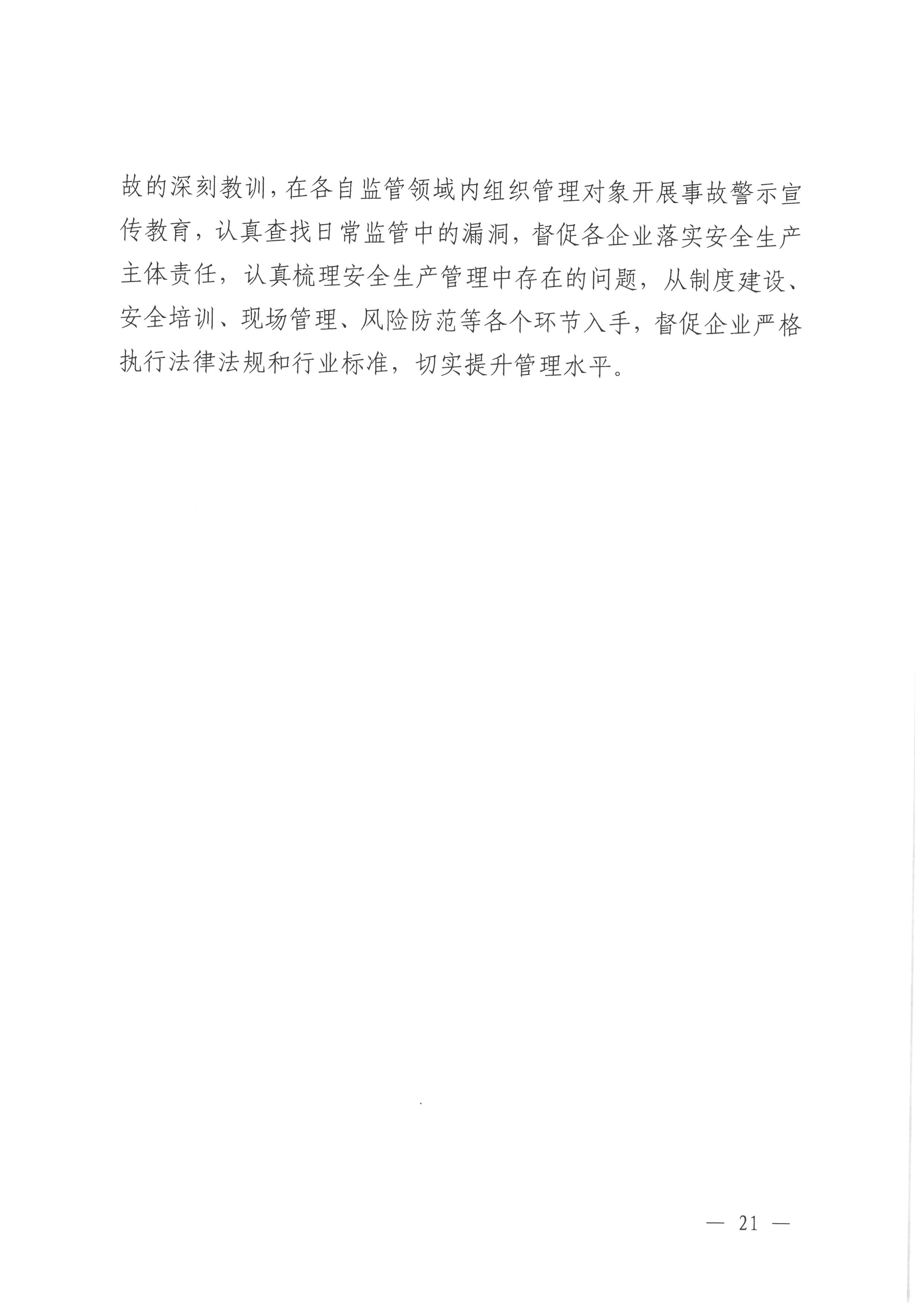 SKM_28726052710370_0017.jpg