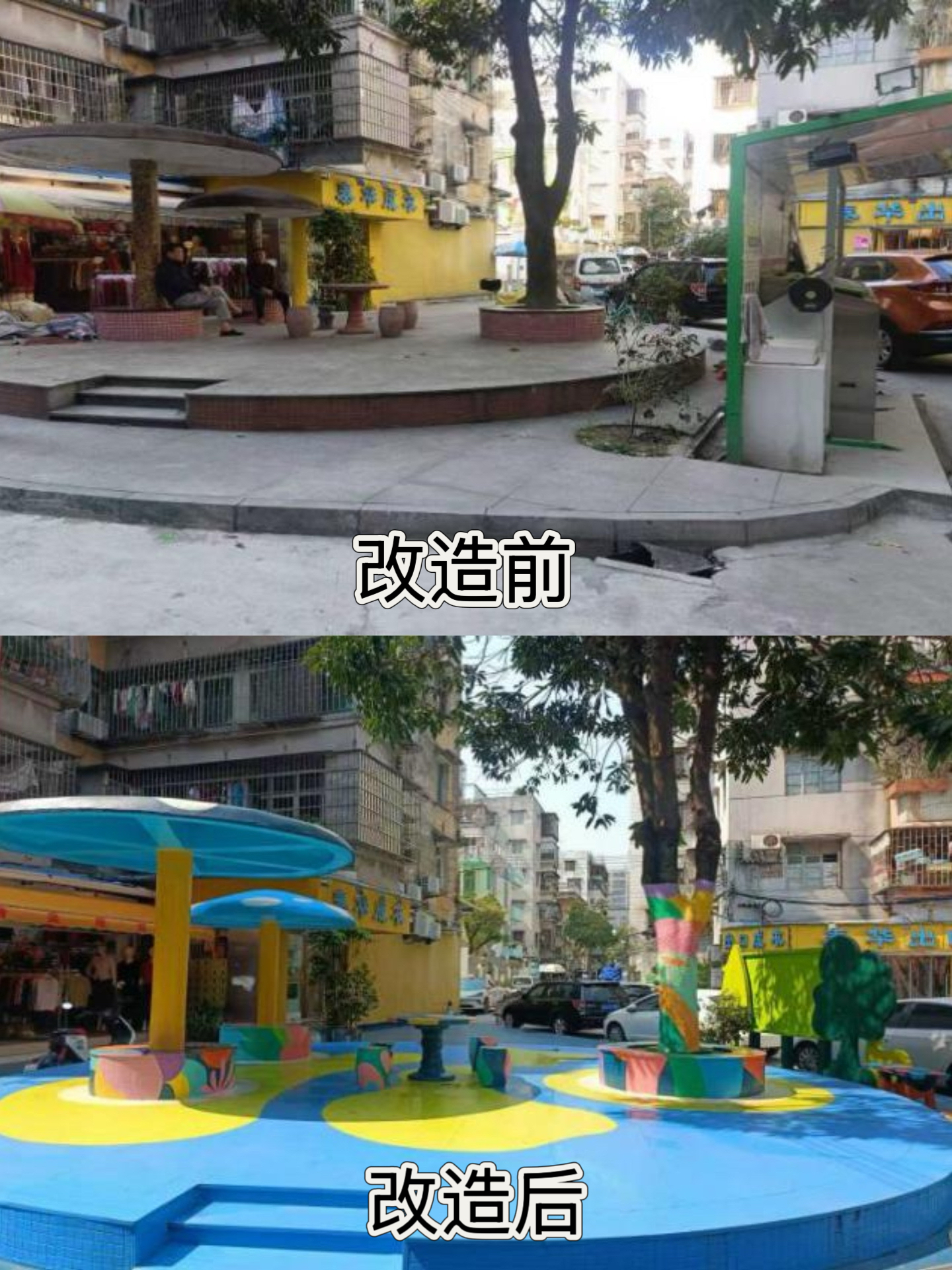 改造1.jpg