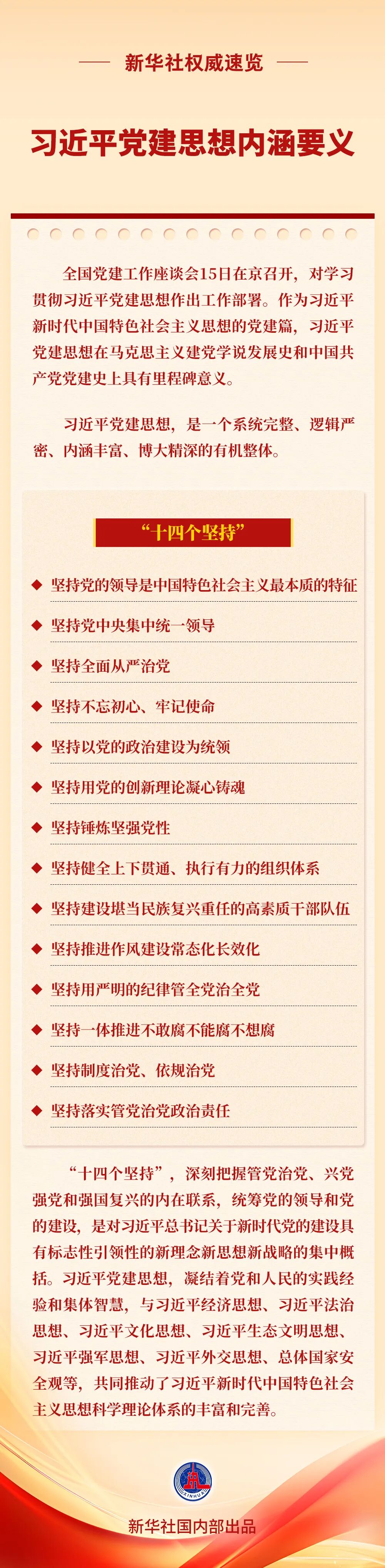 习党建1.jpg