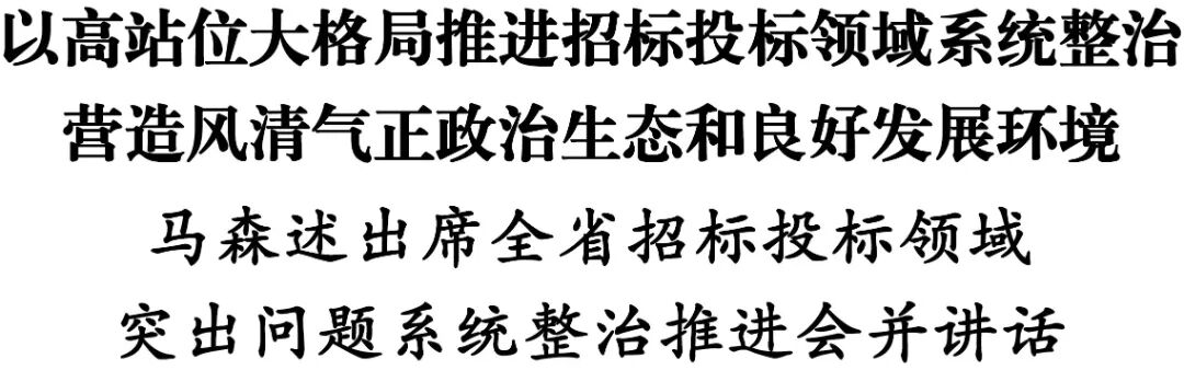 全省招标1.jpg
