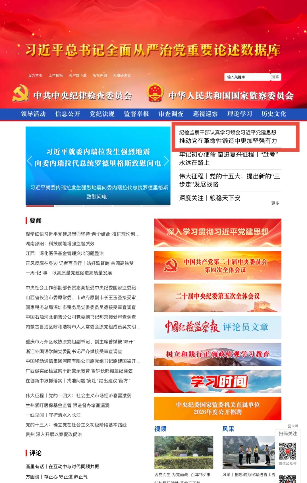 纪检报2.jpg