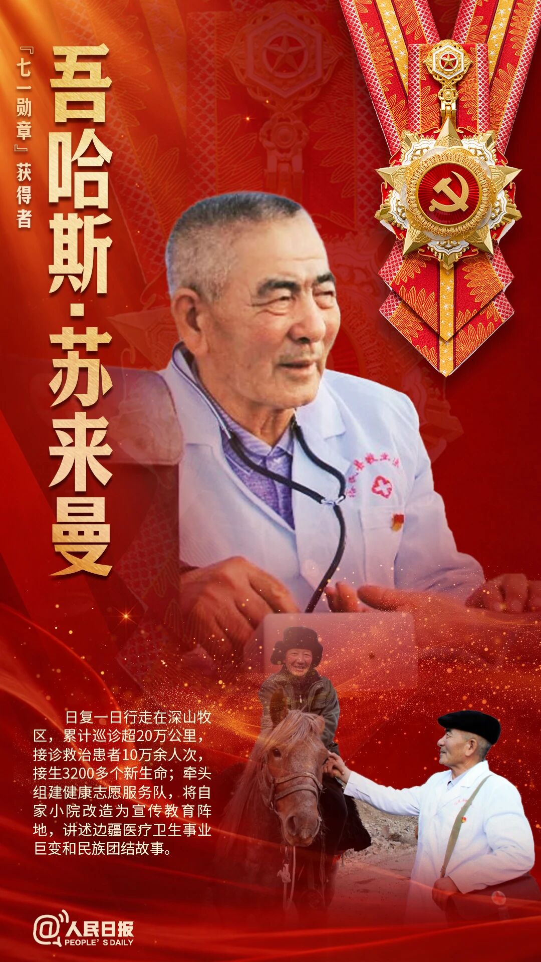 勋章4.jpg