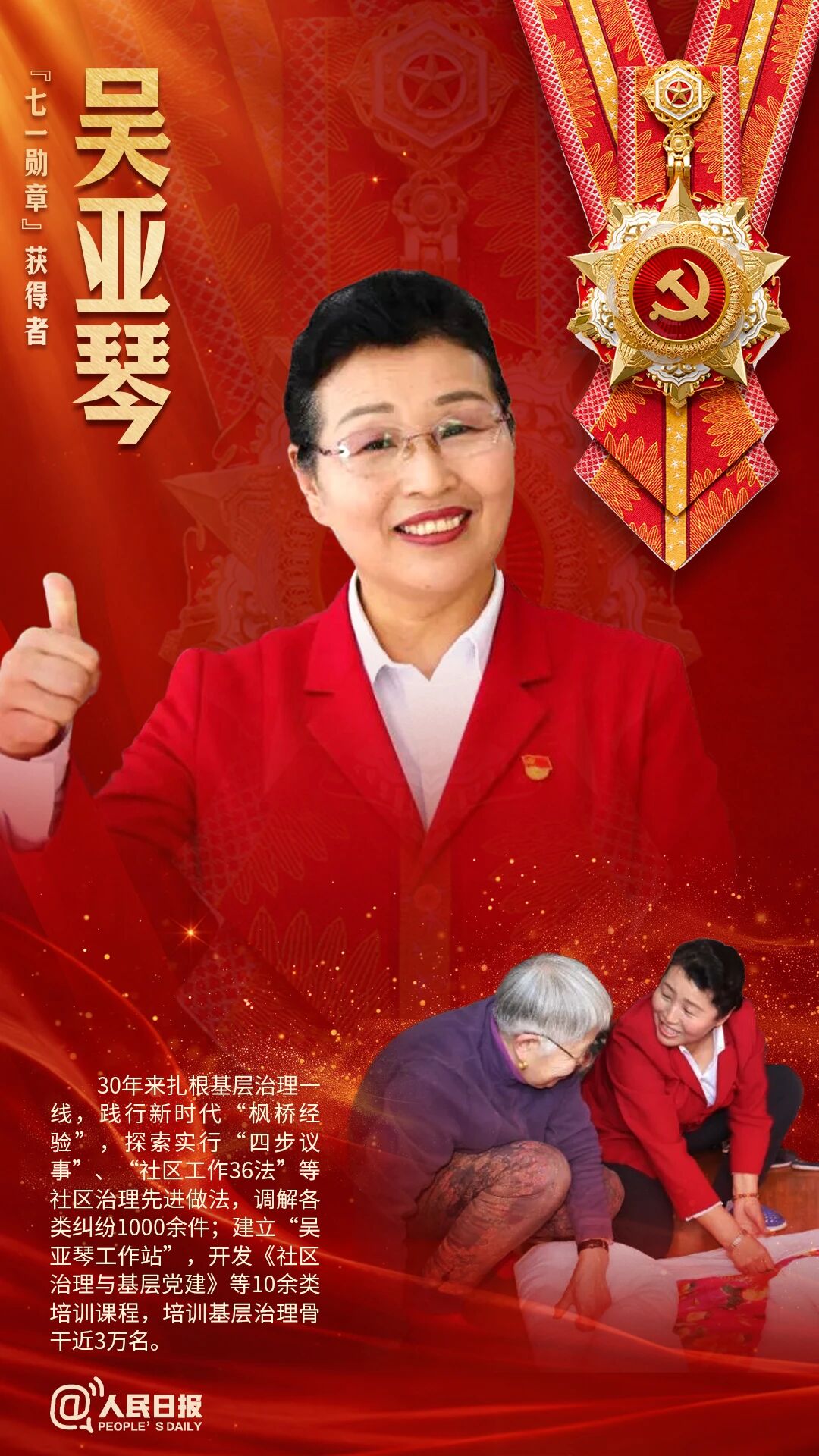 勋章5.jpg