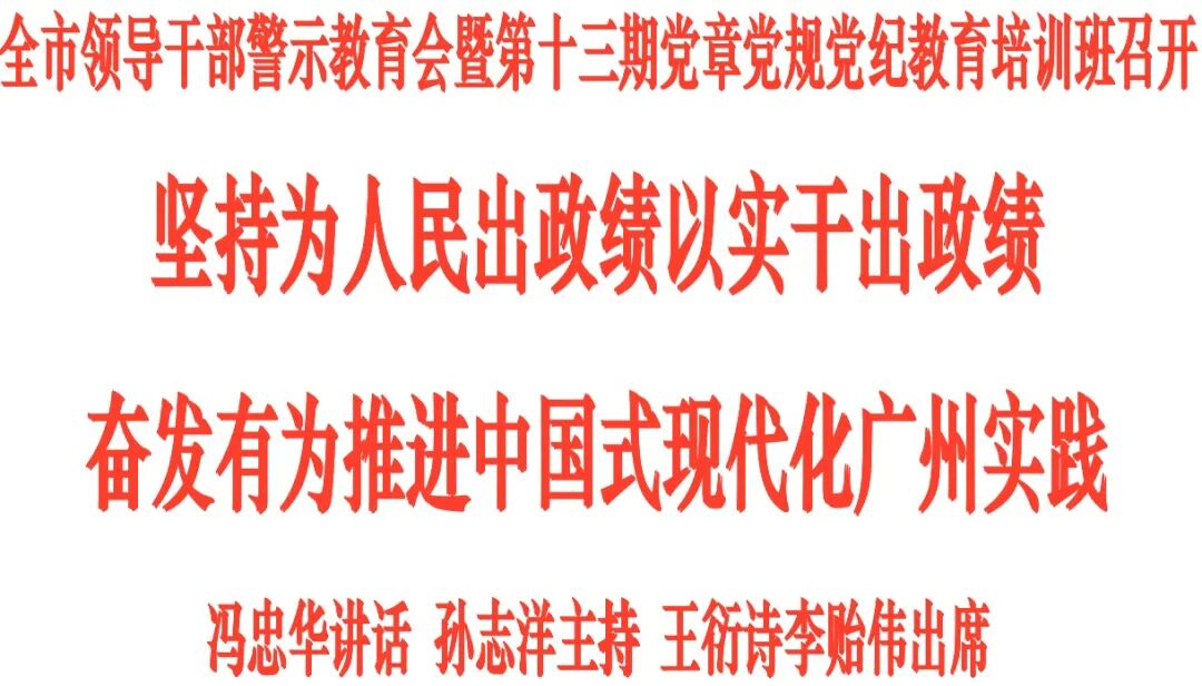 全市领导干部.jpg