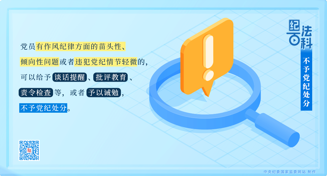 纪法0109.png
