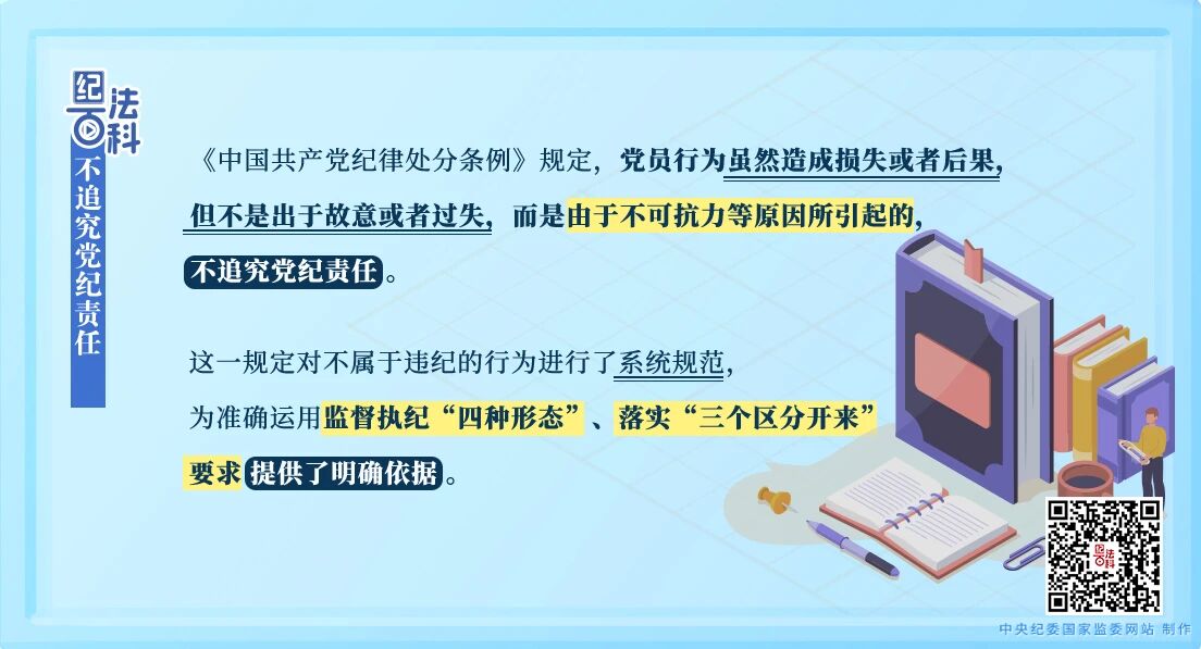 纪法0102.jpg