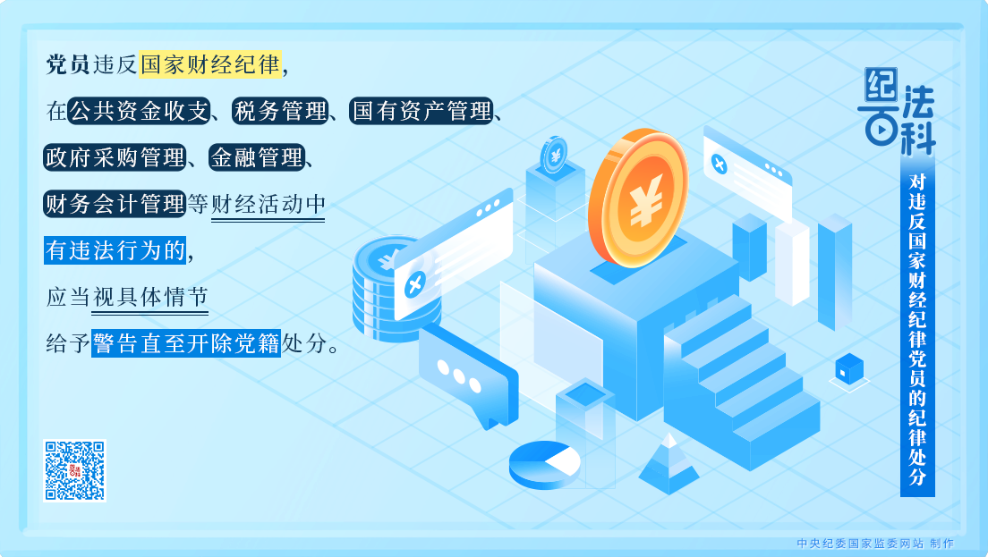 纪法0129.png