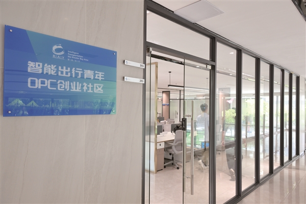 广州大学城OPC社区全链条赋能  让青年“超级个体”轻松创业