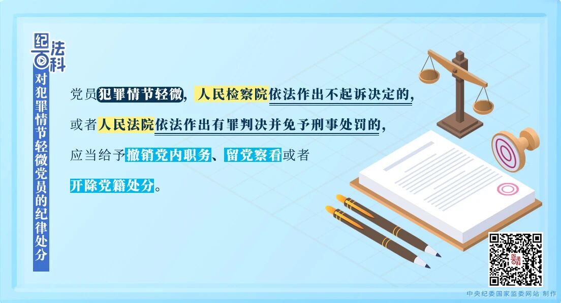 纪法0204.jpg