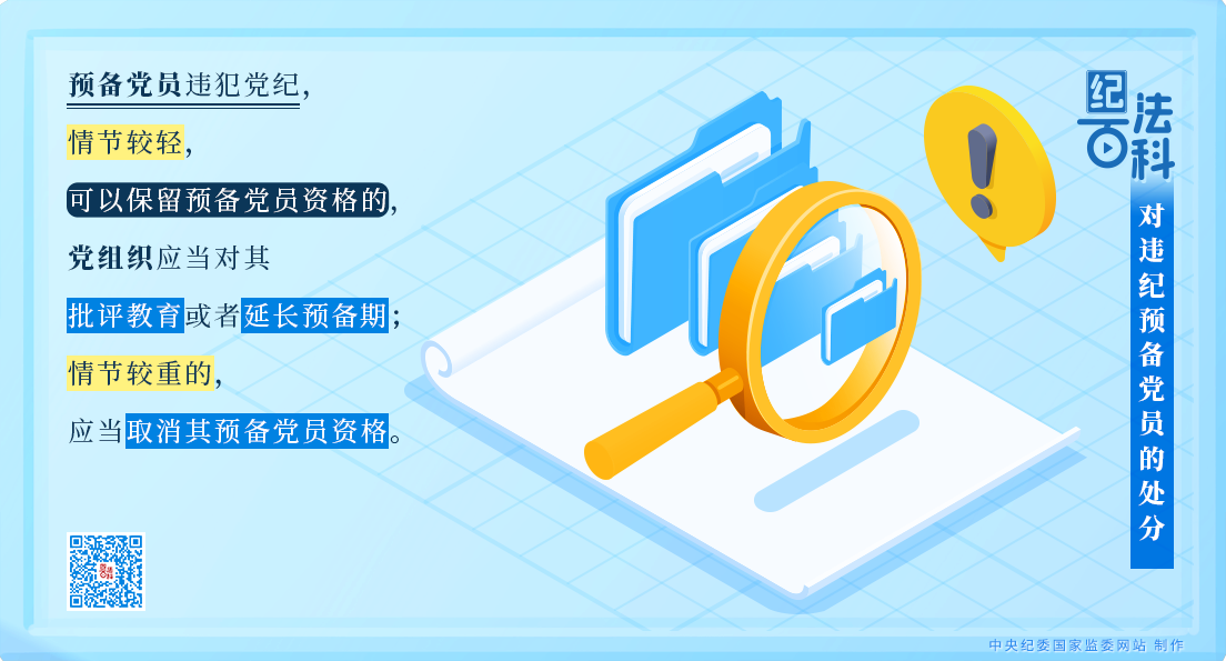 纪法0206.png
