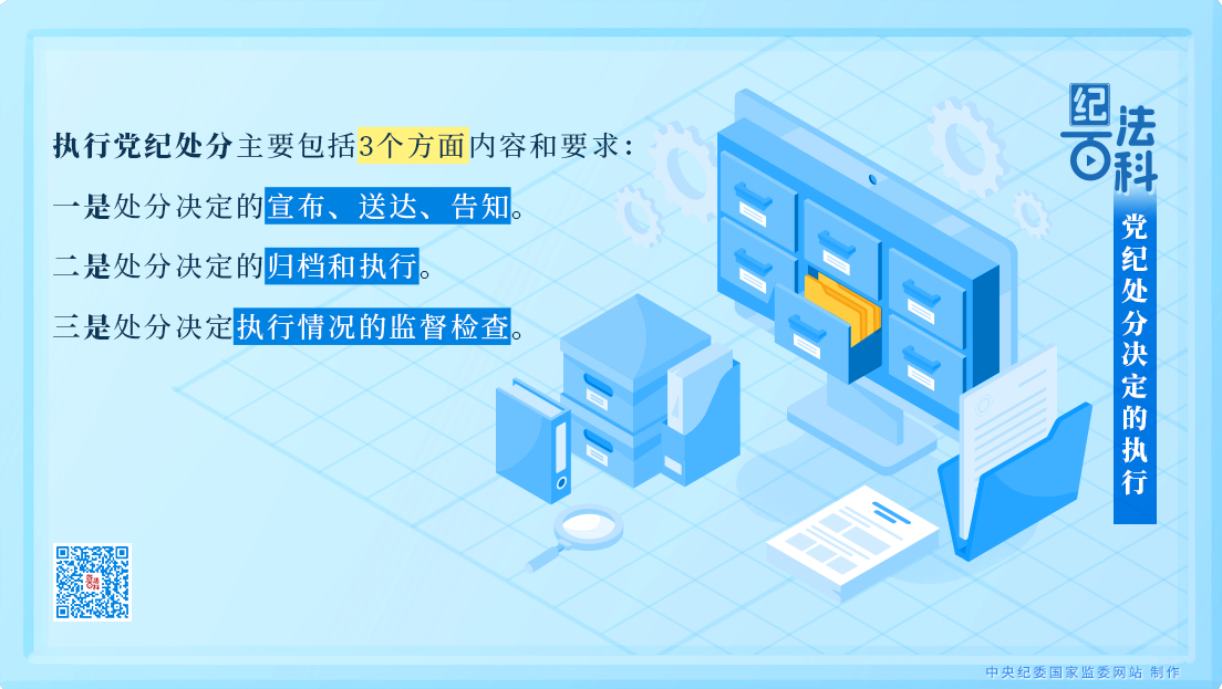 纪法0303.png