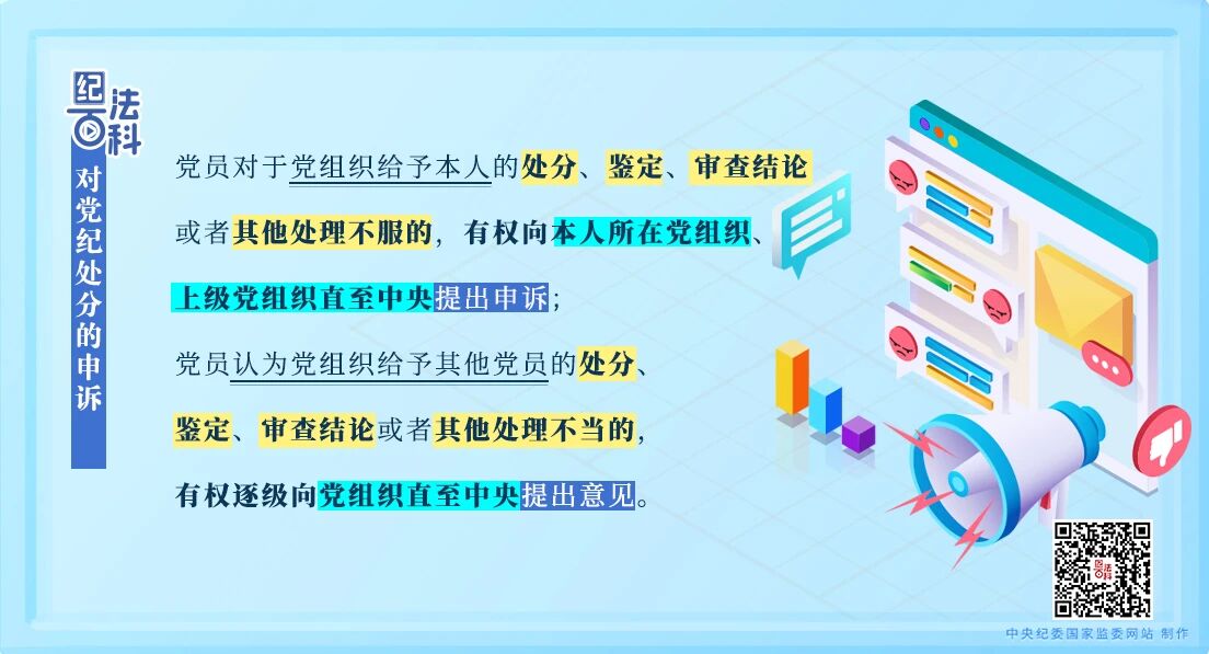 纪法0304.jpg
