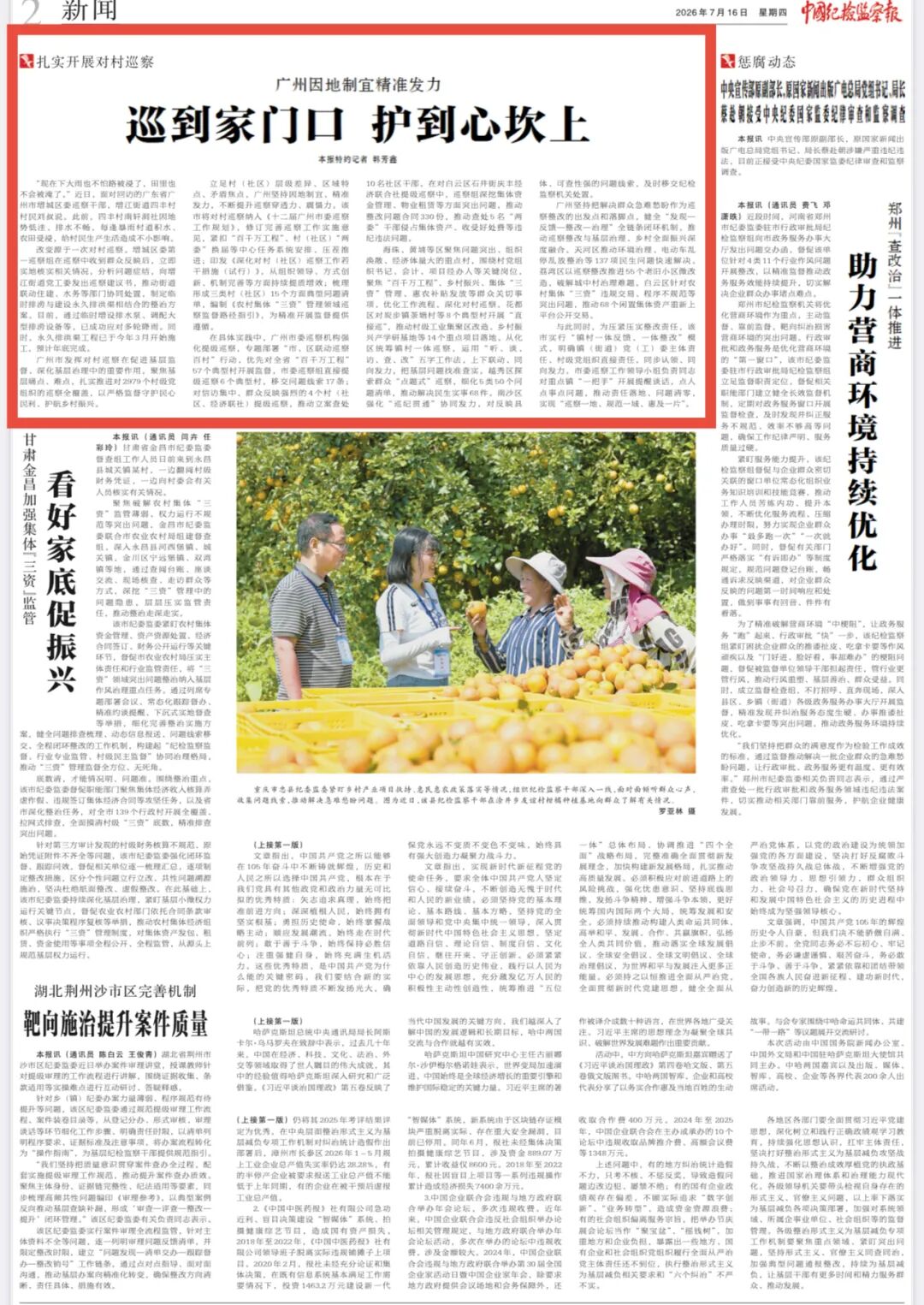 风清广州.jpg