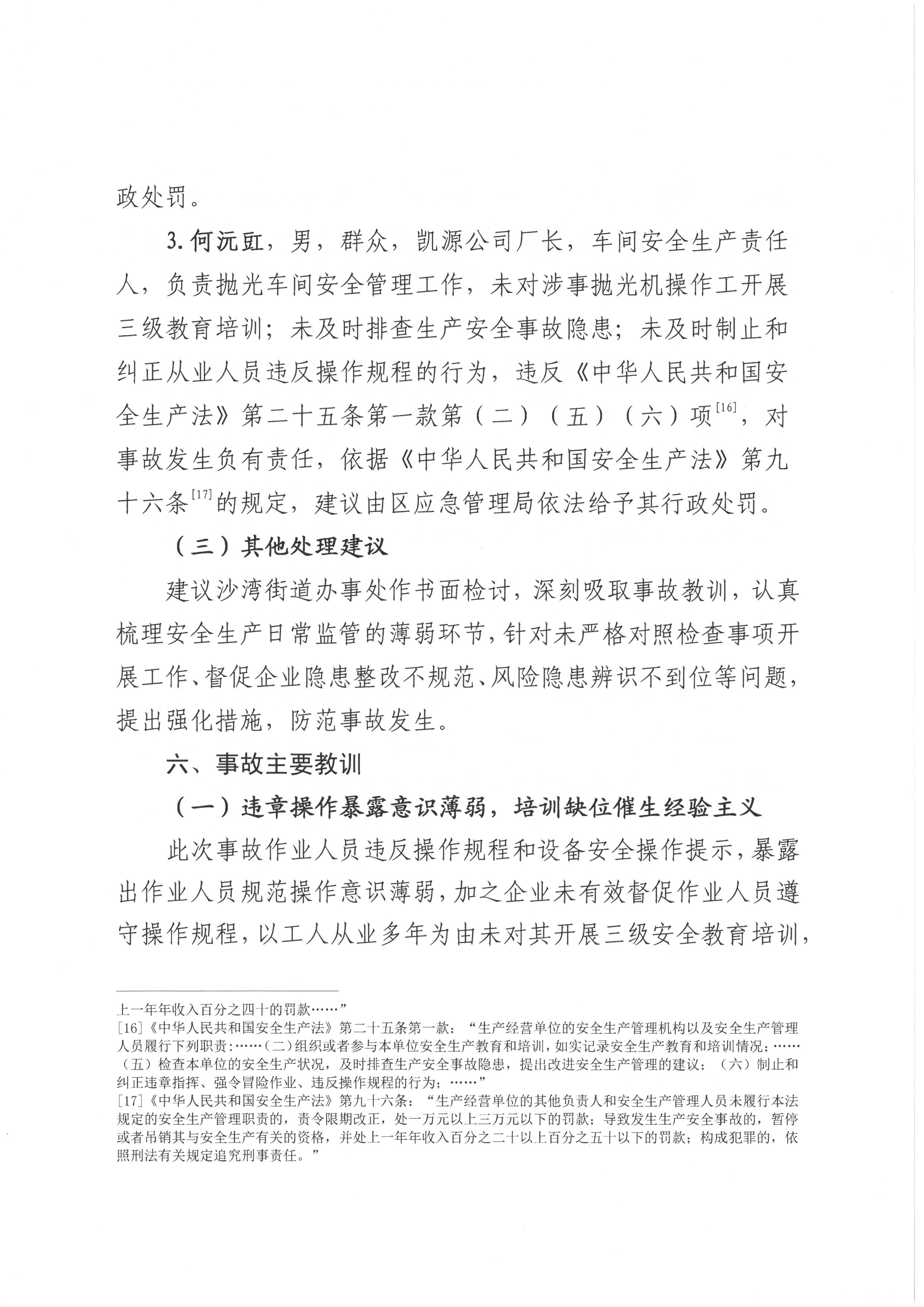 SKM_28726090916130_0023.jpg