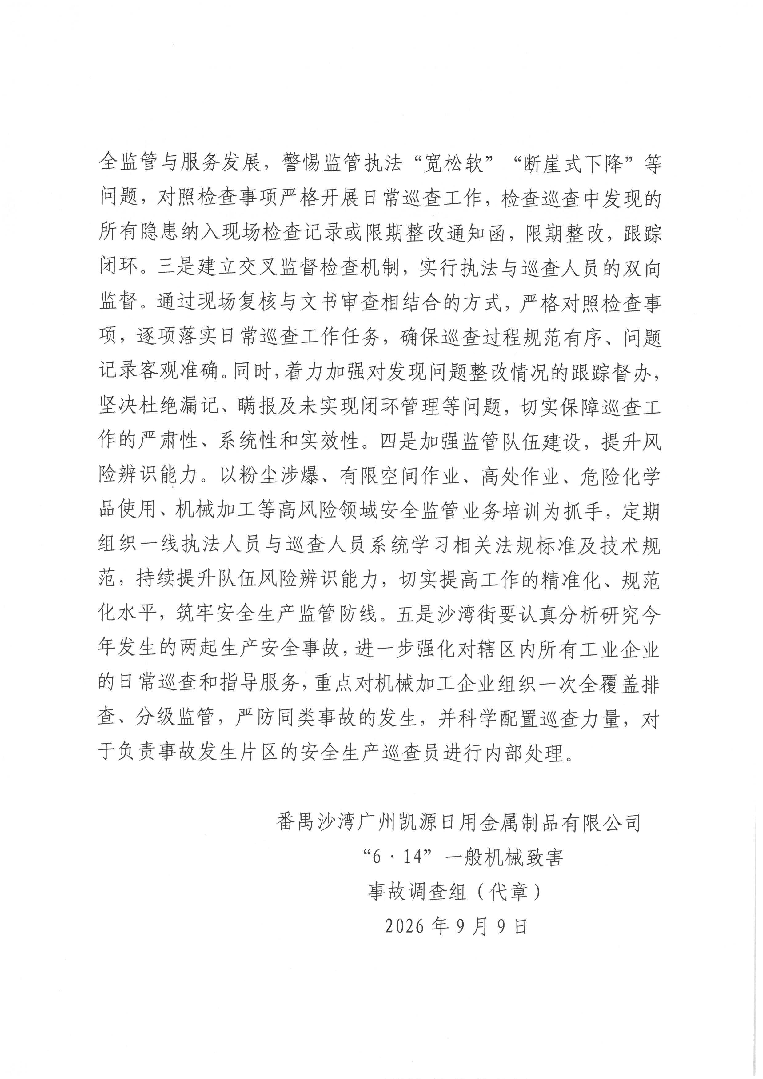 SKM_28726090916130_0027.jpg