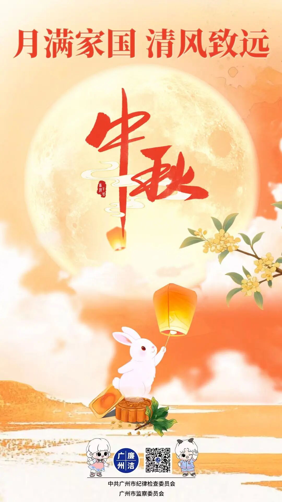 中秋.jpg