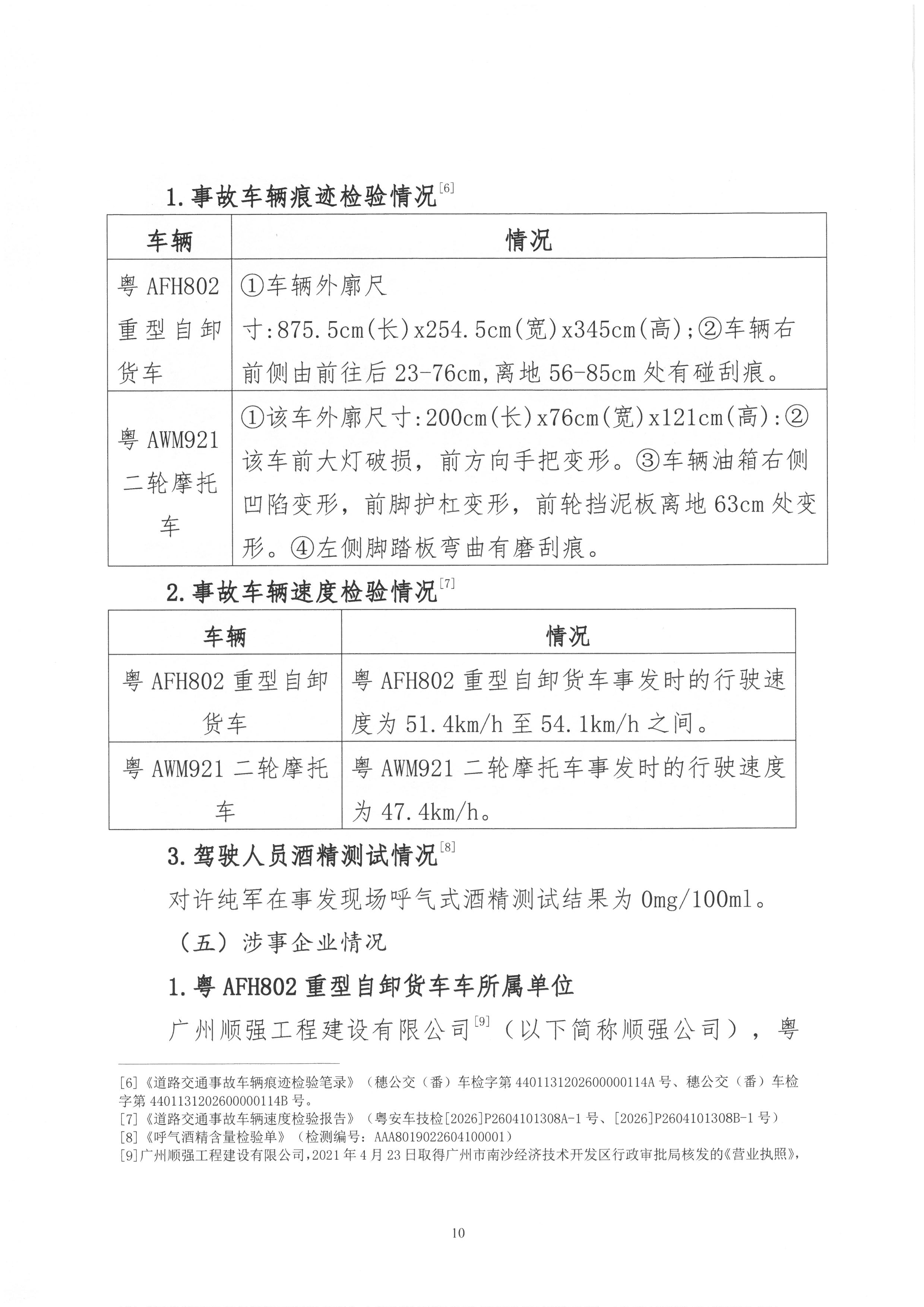 SKM_28726100810050_0010.jpg