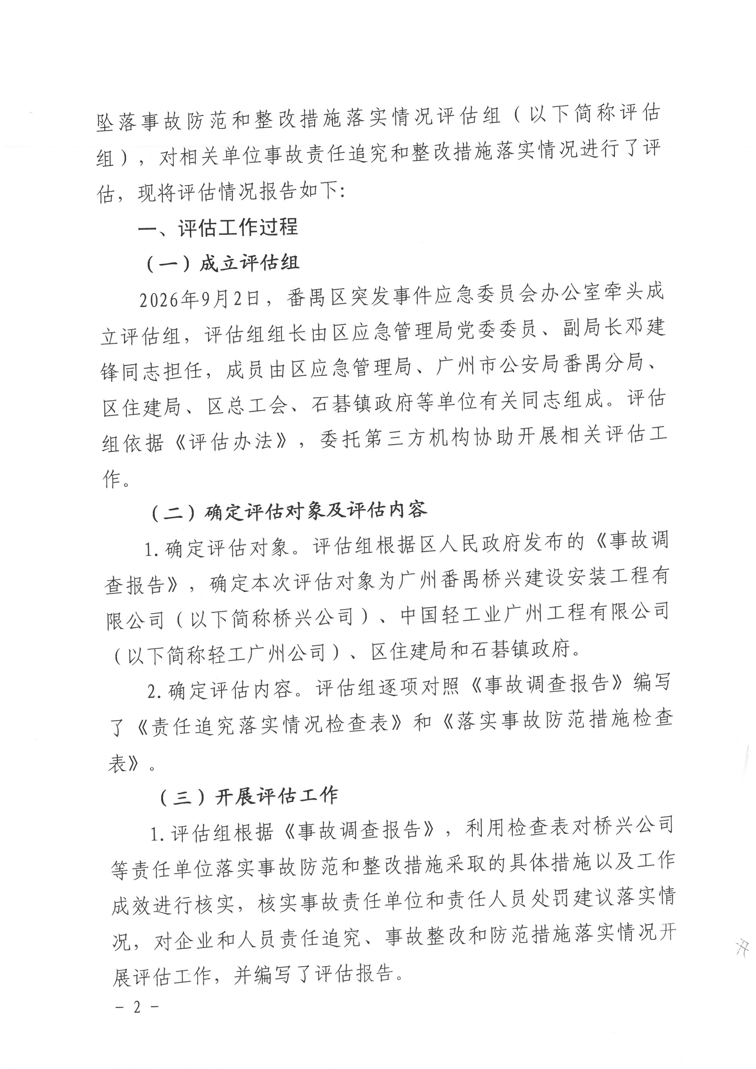 SKM_28726100812060_0002.jpg