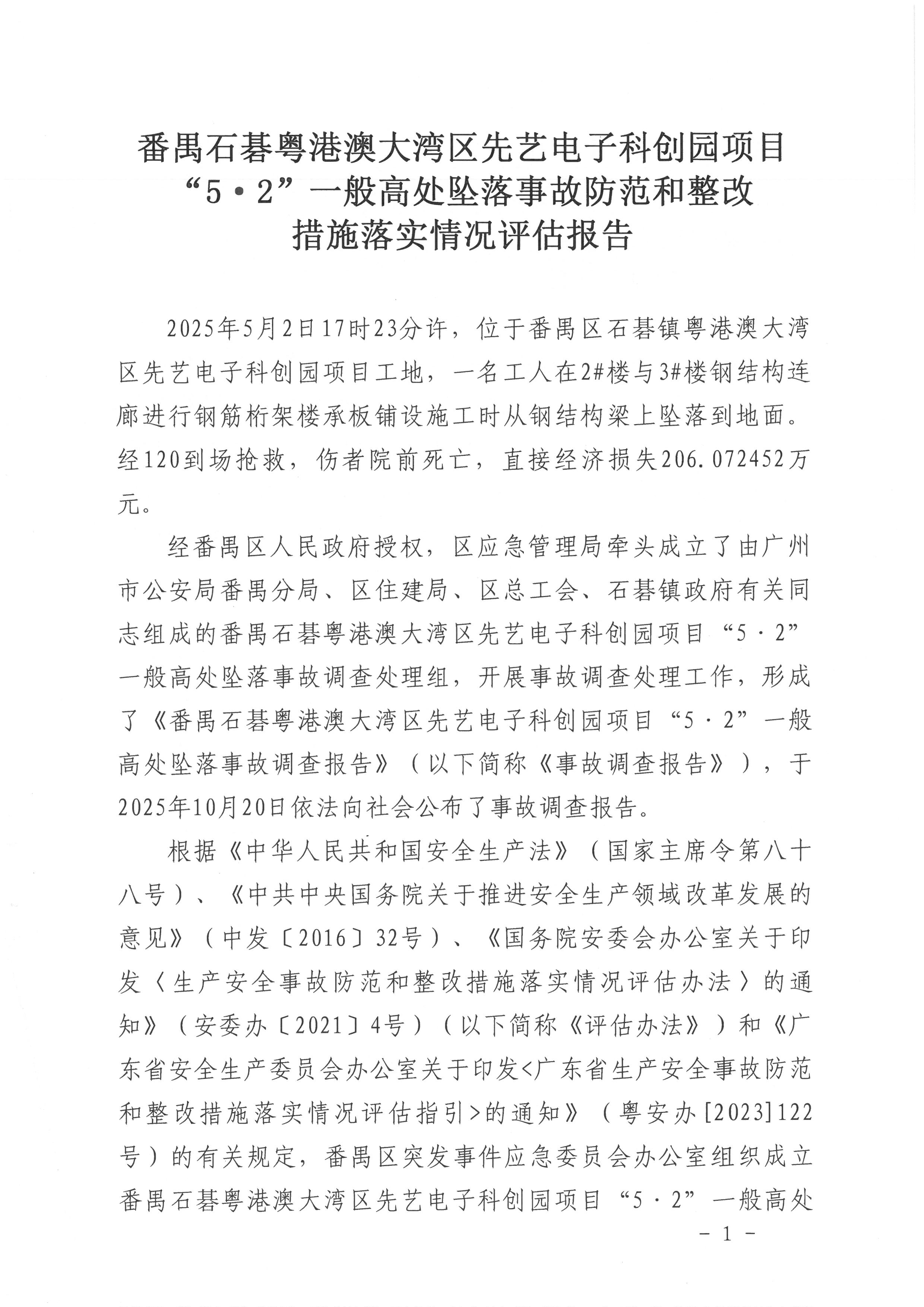 SKM_28726100812060_0001.jpg